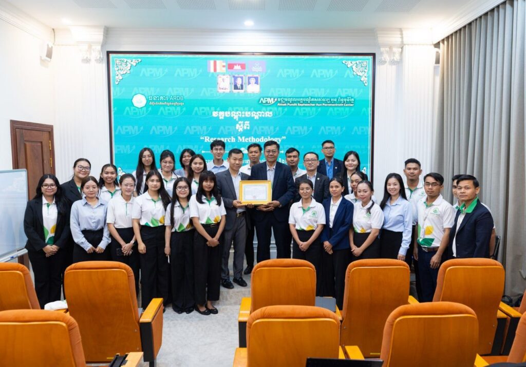 ឯកឧត្តម ថី ឃាម ទីប្រឹក្សាបច្ចេកទេសនៃធនាគារអភិវឌ្ឍន៍ជនបទ និងកសិកម្ម (ARDB) បានផ្ដល់កិត្តិយសឧទ្ទេសនាមក្នុងវគ្គបណ្ដុះបណ្ដាលស្ដីពី “Research Methodology” ជូនដល់ក្រុមការងារស្រាវជ្រាវនៃមជ្ឈមណ្ឌល APM, មជ្ឈមណ្ឌល ARDB ACE-GFA និងបុគ្គលិករបស់ធនាគារ ARDB